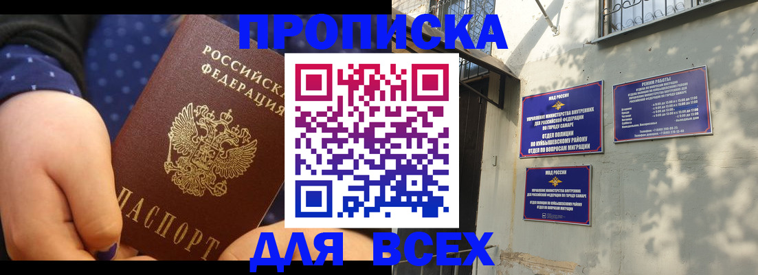 временная регистрация адрес в Черногорске