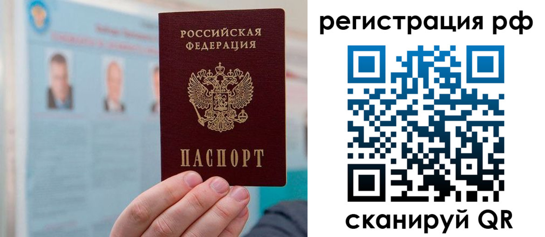 прописка для работы в Черногорске