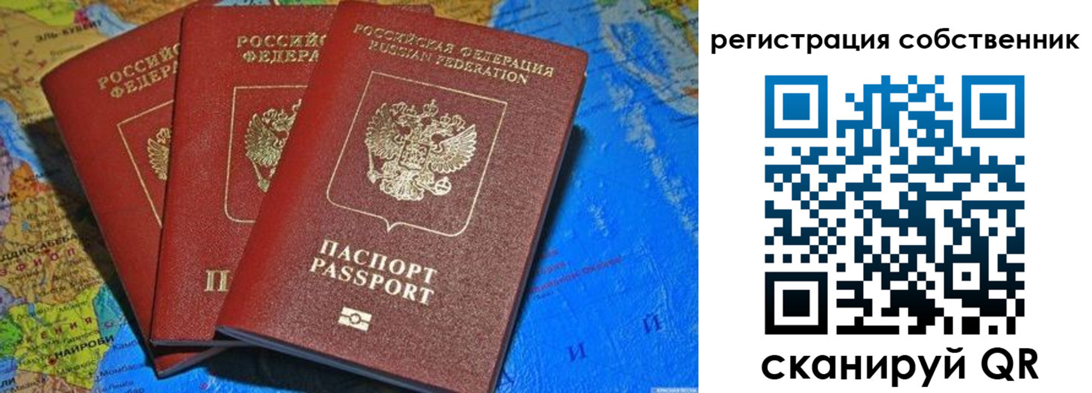 прописка для военкомата в Черногорске