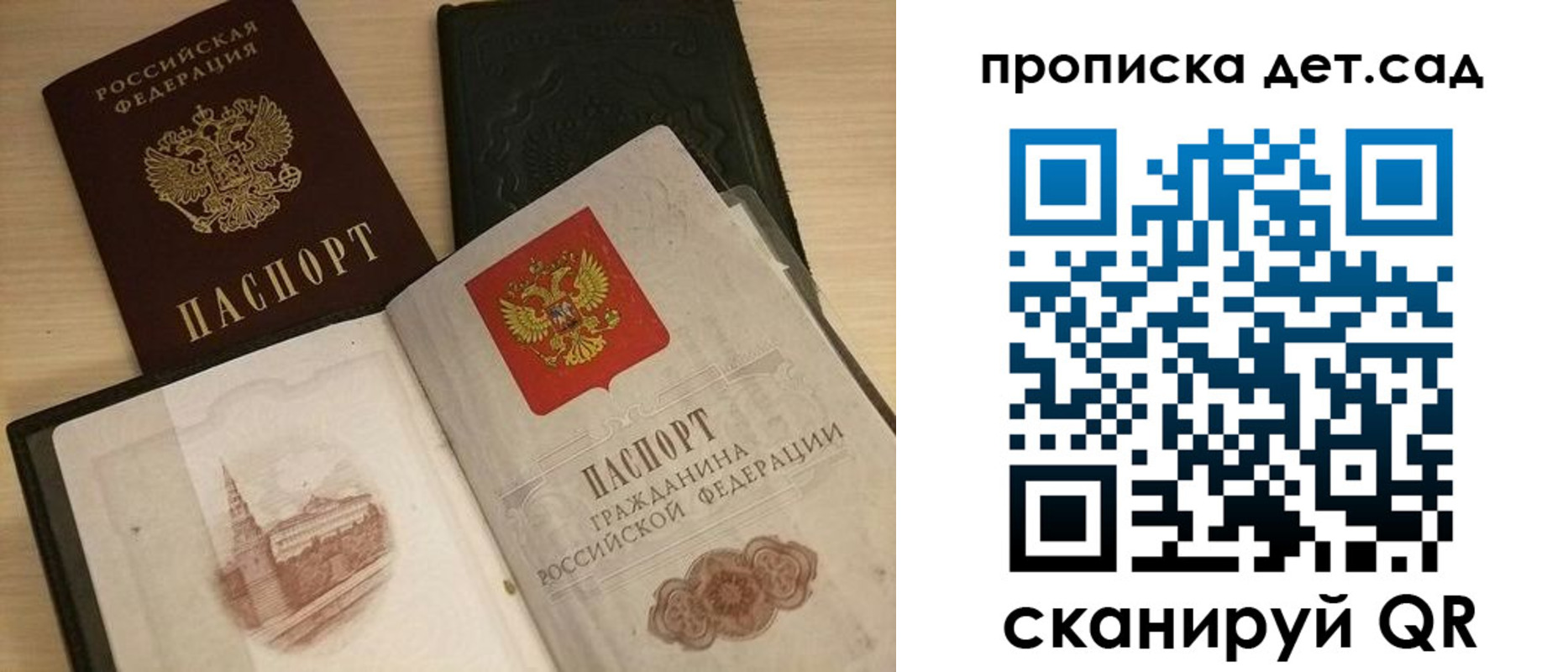 временная регистрация законно в Черногорске