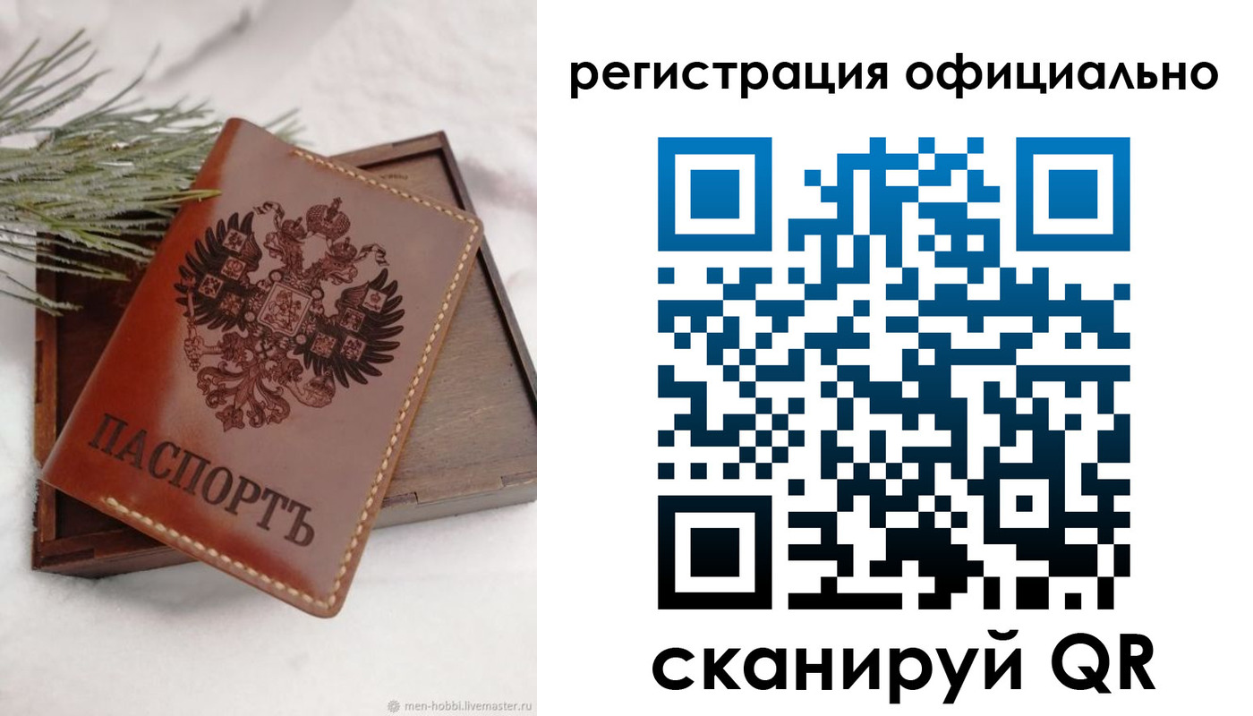 прописка для военкомата в Черногорске