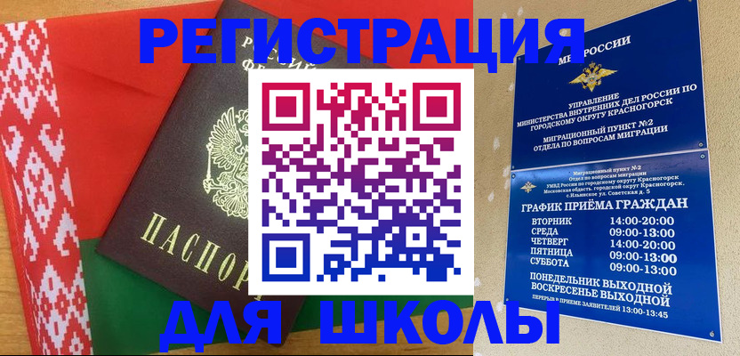 прописка от собственника в Черногорске