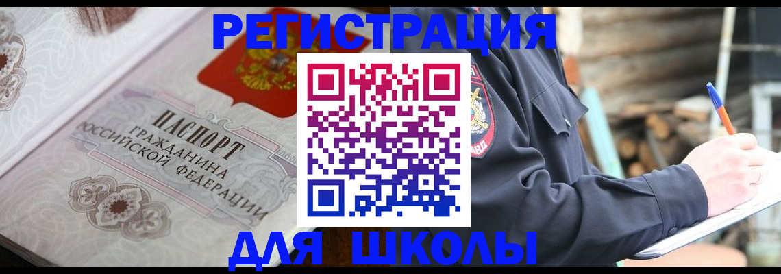 найти адрес прописки в Черногорске