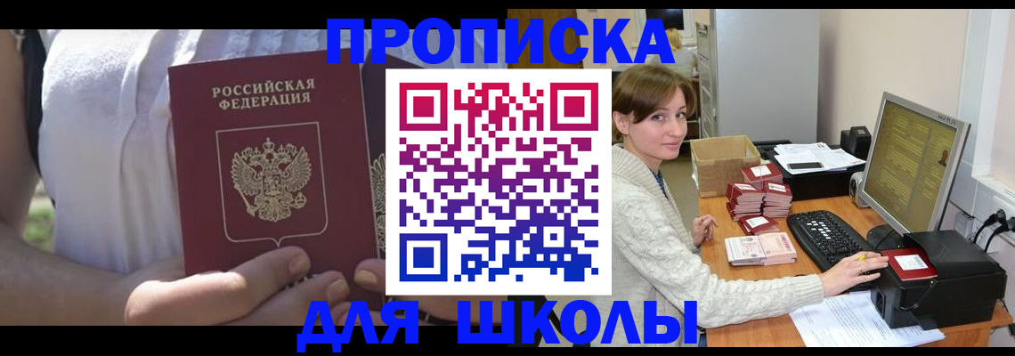 миграционный учет в Черногорске