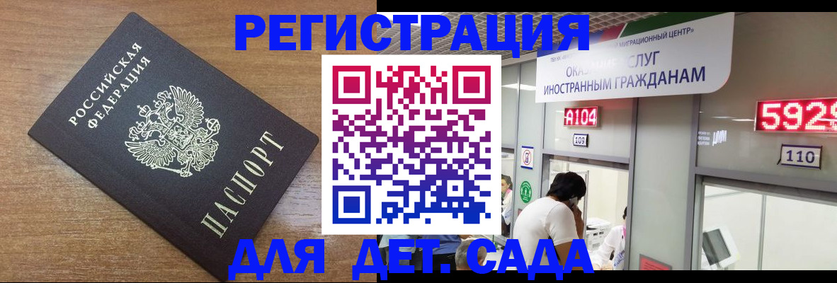 прописка от собственника в Черногорске